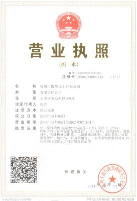 營(yíng)業(yè)執(zhí)照